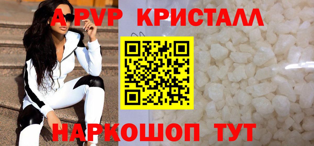 Краснотурьинск  А ПВП  Вход с VPN  A PVP Crystall  Альфа ПВП СК КРИС 