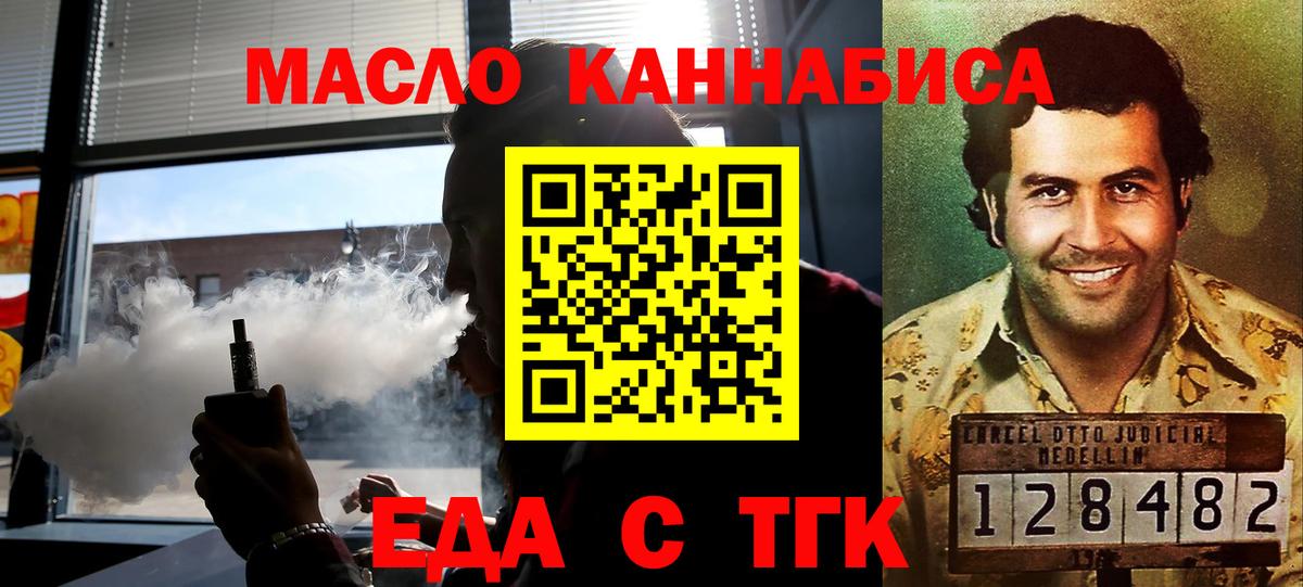 Краснотурьинск  Cannafood конопля  Вход с VPN 
