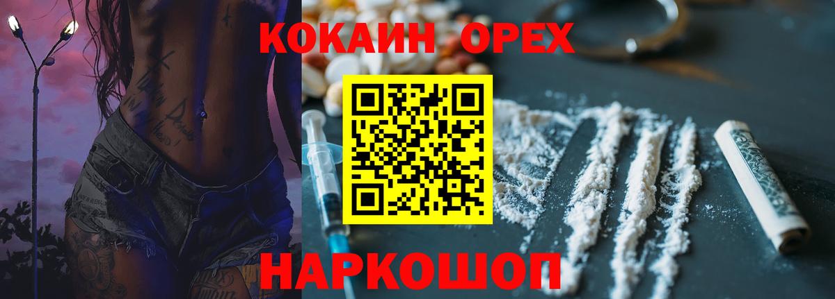 Кокаин 99%  COCAIN VHQ  Краснотурьинск  Вход с VPN 
