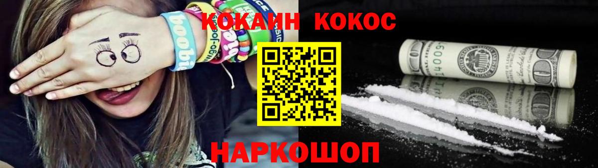COCAIN 97% Краснотурьинск