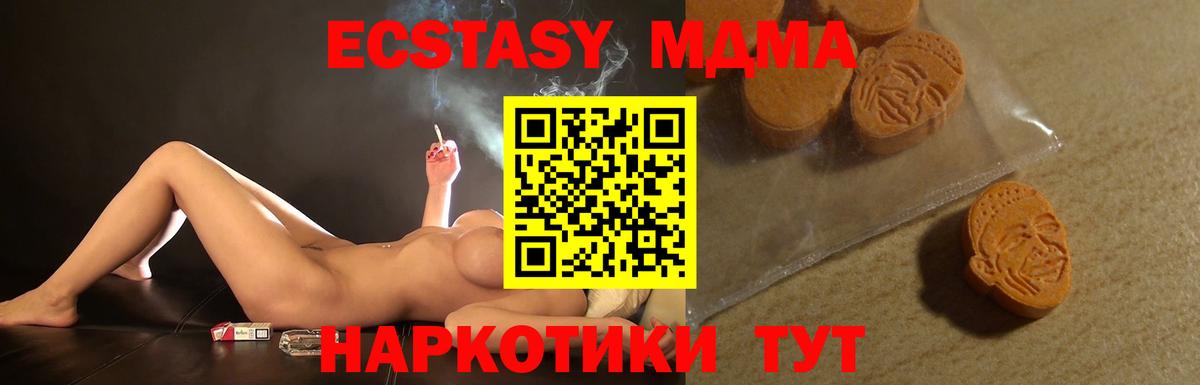 Краснотурьинск  Экстази Philipp Plein  ЭКСТАЗИ  где купить наркоту  Вход с VPN 