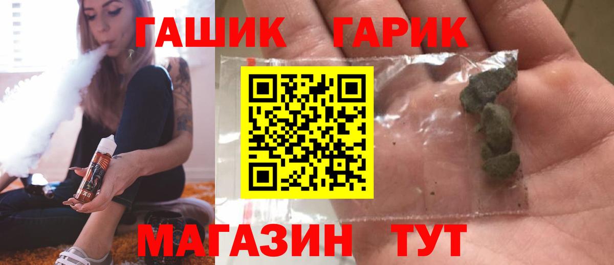 наркошоп  Вход с VPN  Краснотурьинск  ГАШИШ Cannabis 