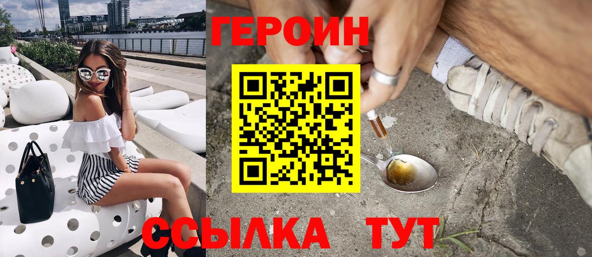 ГЕРОИН герыч  Вход с VPN  Краснотурьинск 