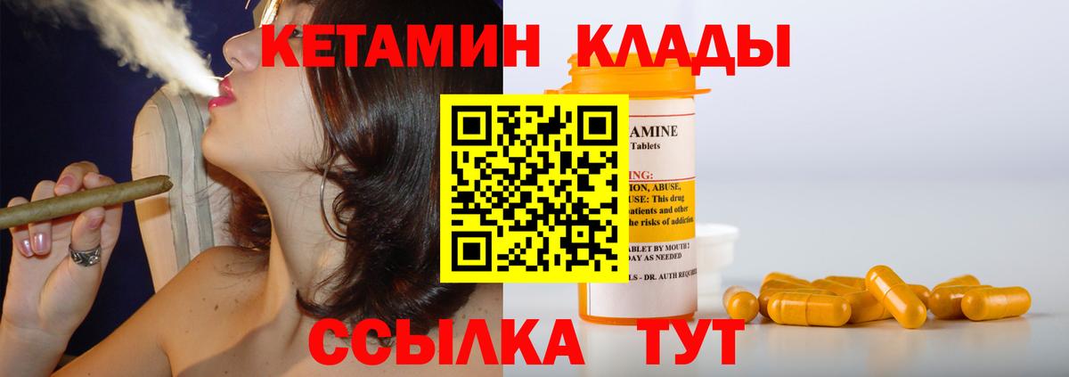КЕТАМИН VHQ  КЕТАМИН VHQ  маркетплейс клад  Краснотурьинск  Вход с VPN 