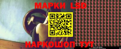 марки lsd Будённовск