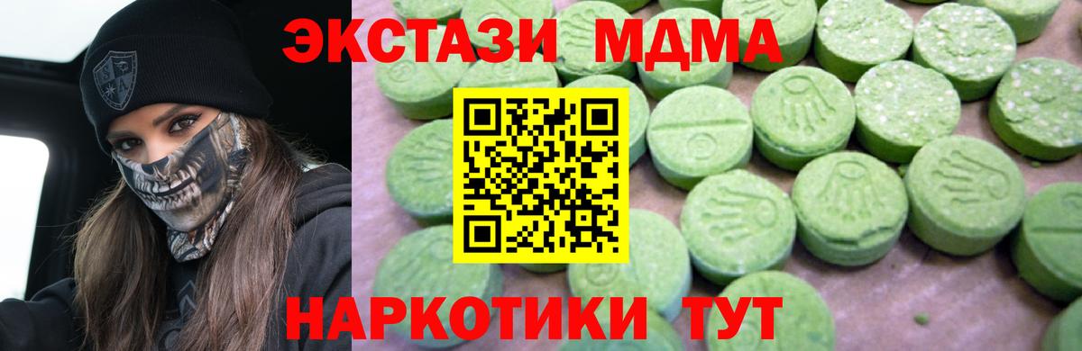 МДМА молли  MDMA молли  MDMA  Вход с VPN  Краснотурьинск 