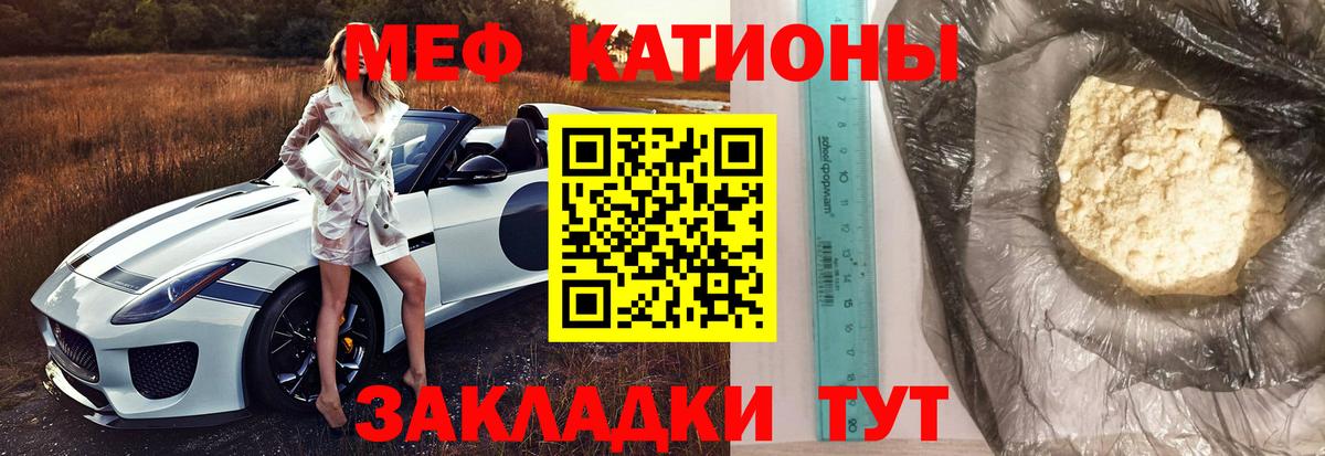МЯУ-МЯУ мука  как найти закладки  Краснотурьинск  Вход с VPN  МЕФ 