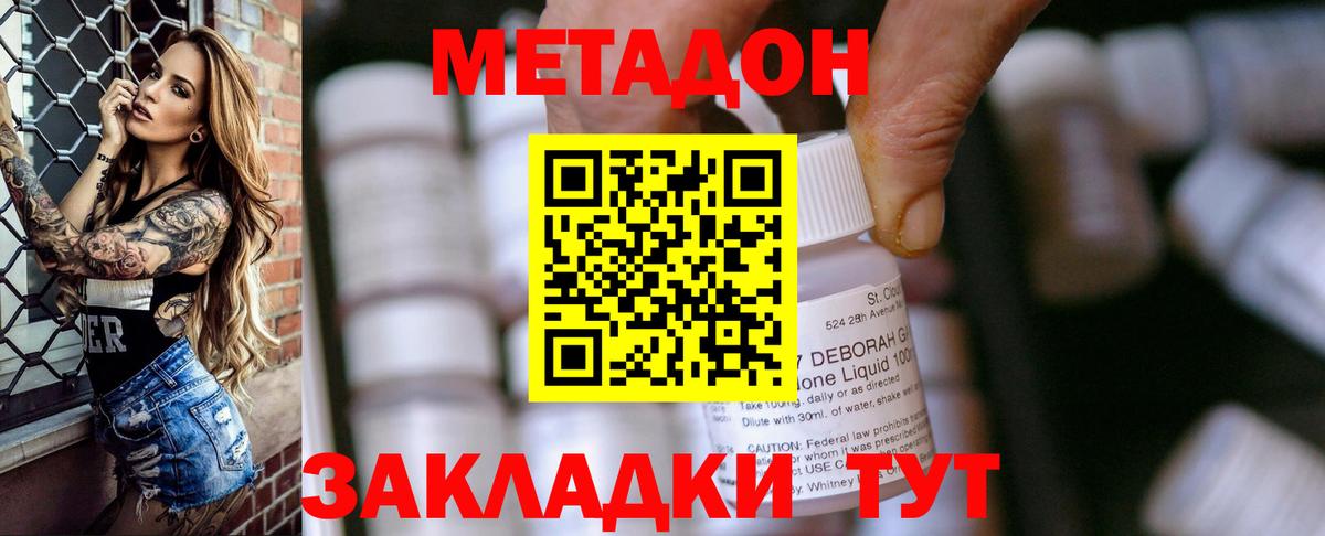 Метадон methadone  МЕТАДОН белоснежный  Краснотурьинск  Вход с VPN 